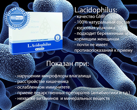 L.Acidophilus