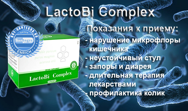 LactoBi Complex